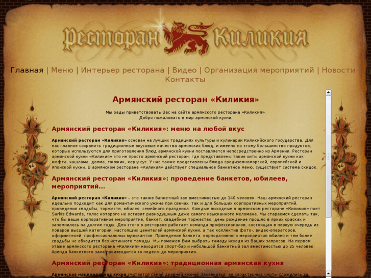 www.restorankilikiya.ru