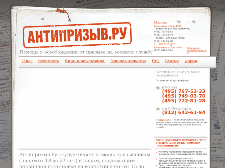 www.antipriziv.ru