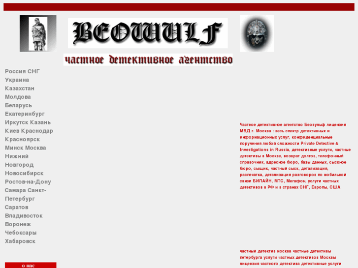 www.beowulf.su