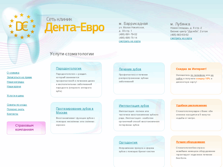 www.denta-evro.ru