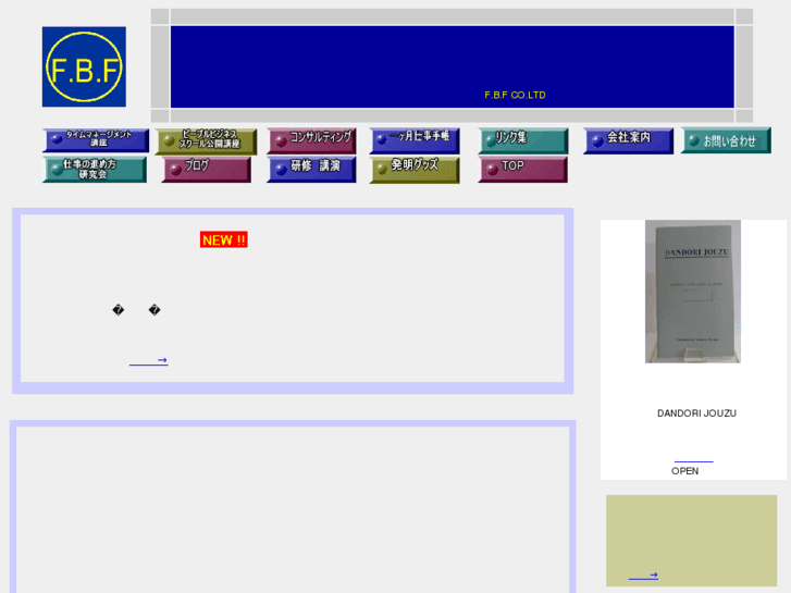 www.fbfco.jp