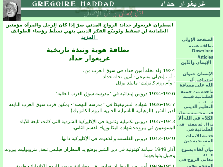 www.gregoirehaddad.com