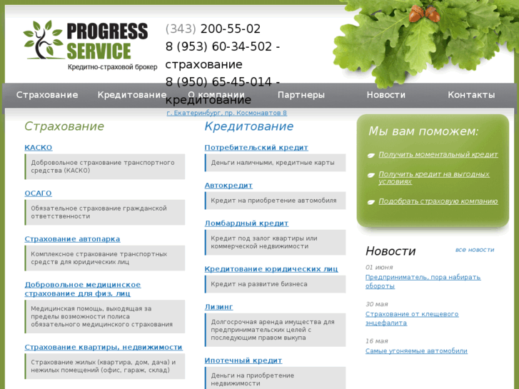 www.progress-service.com