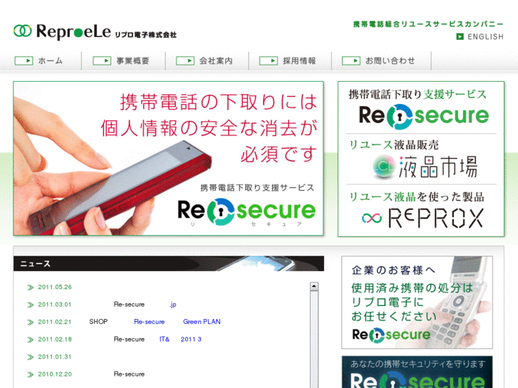 www.reproele.jp