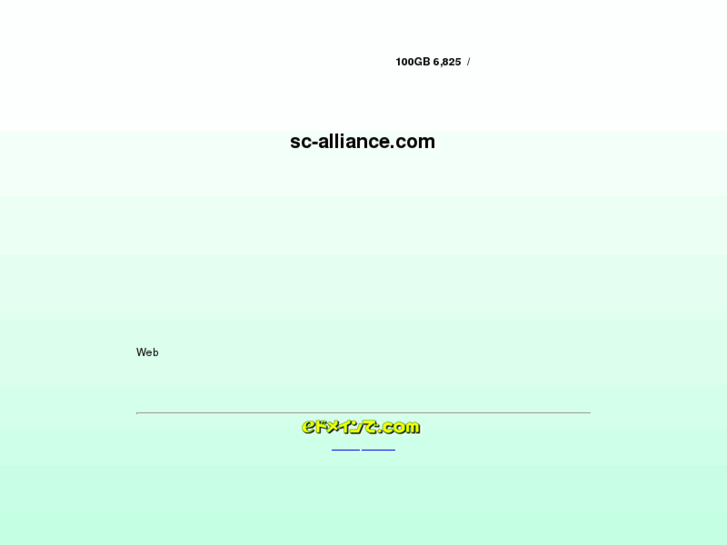 www.sc-alliance.com