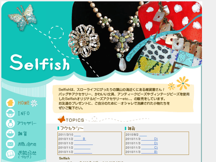 www.selfish-hayama.com