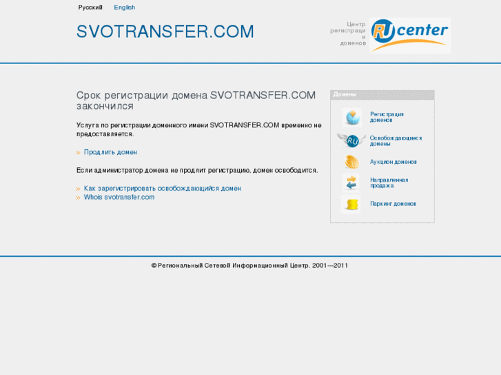 www.svotransfer.com