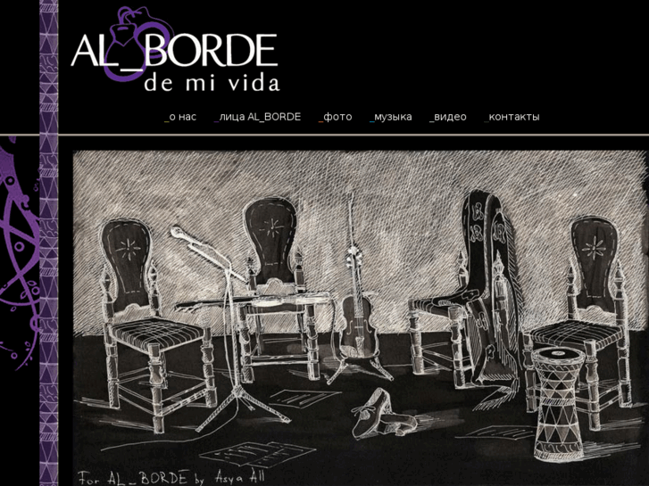 www.al-borde.com