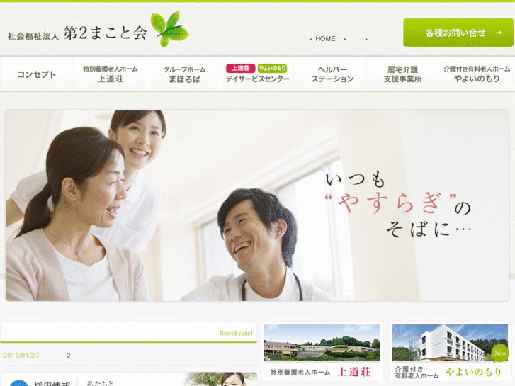 www.dainimakotokai.com