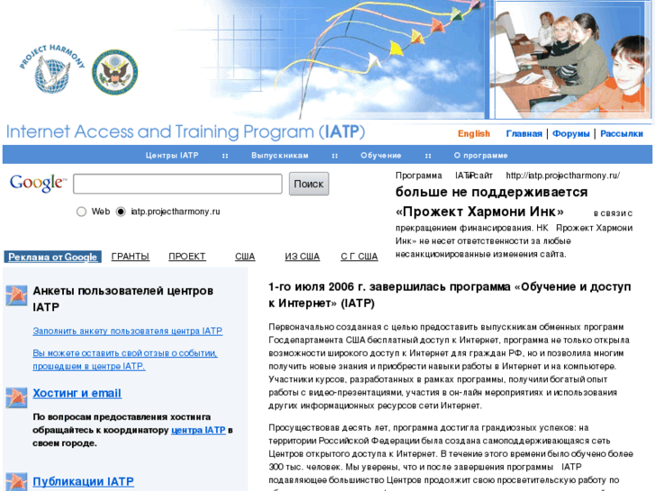 www.iatp.ru