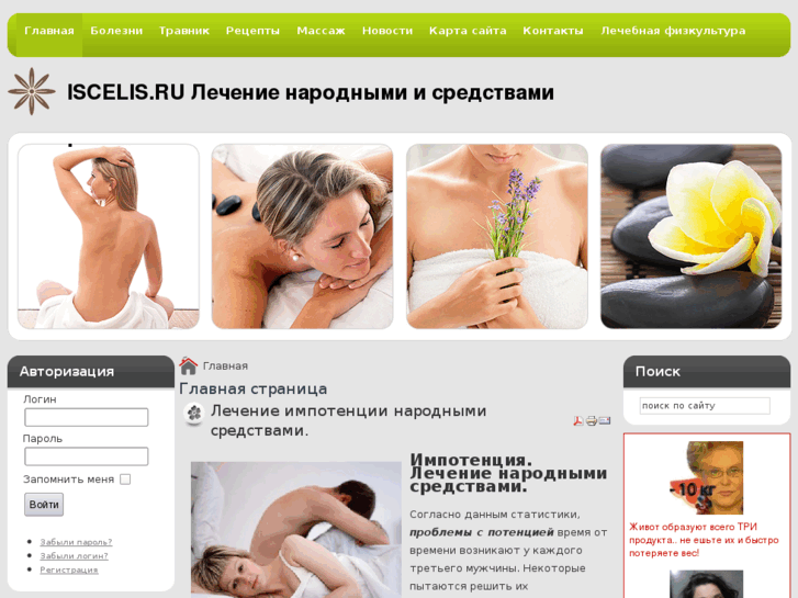 www.iscelis.ru