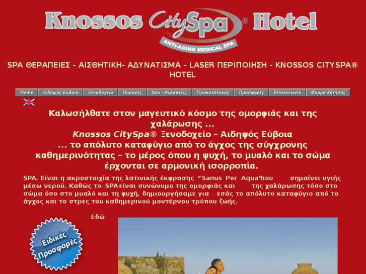 www.knossos-spa.com