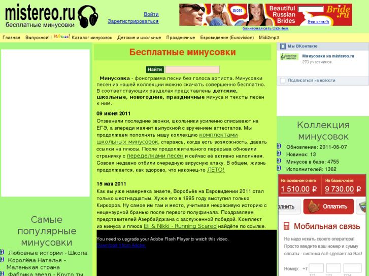 www.mistereo.ru