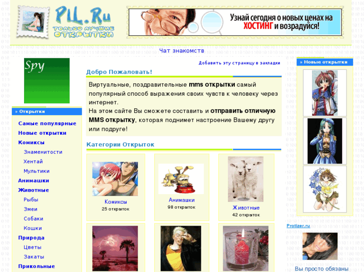 www.pil.ru