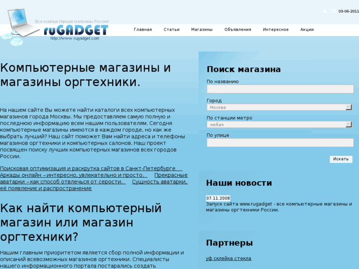 www.rugadget.com