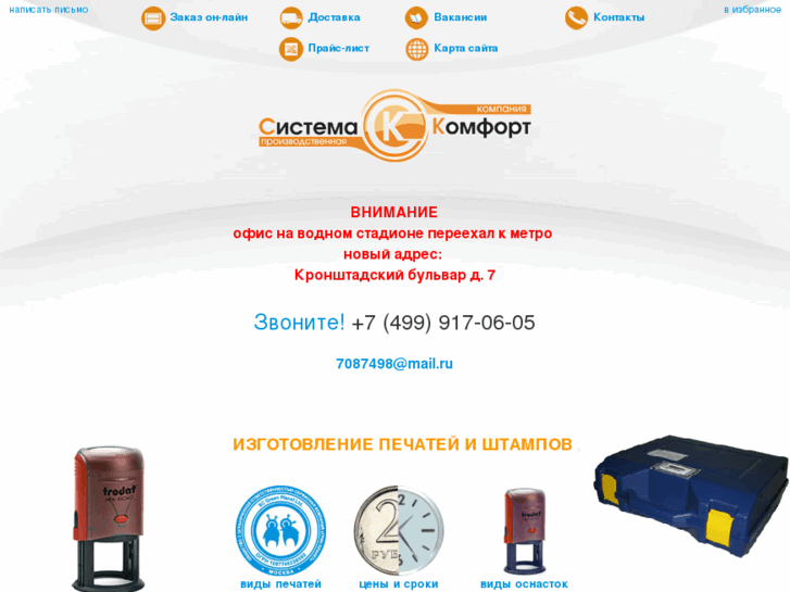 www.scomfort.ru