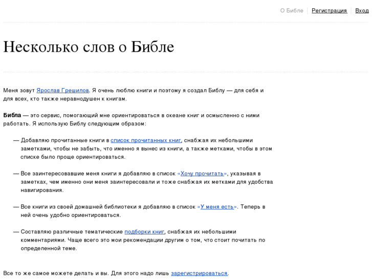 www.bibla.ru