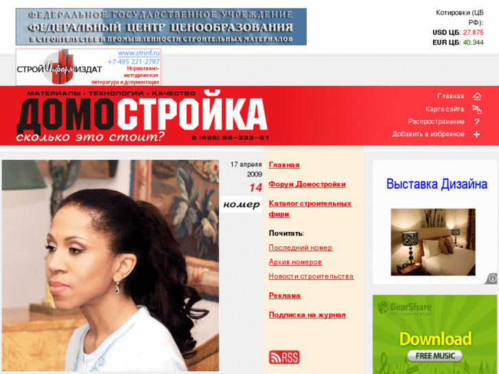 www.domostroyka.com