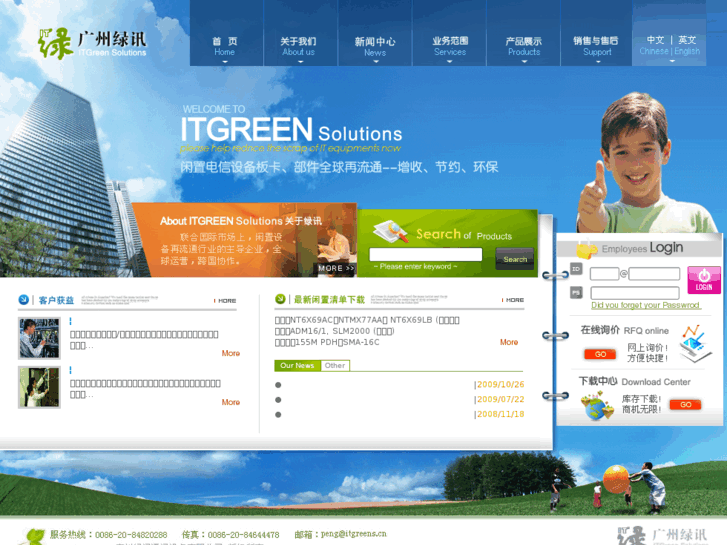 www.itgreens.cn