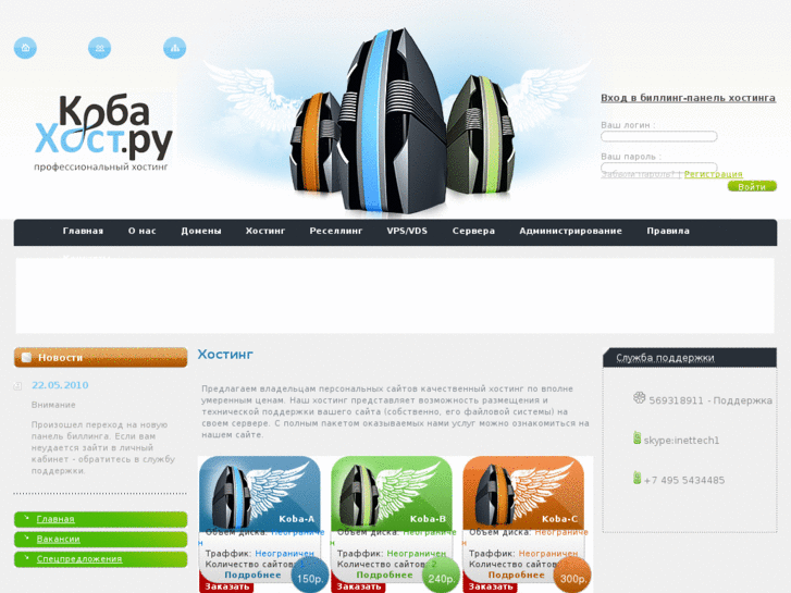 www.kobahost.ru