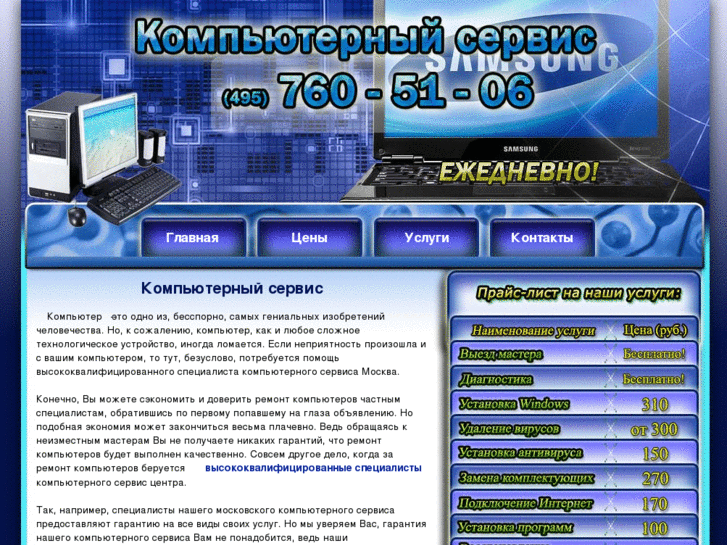 www.kompyuternyi-servis.ru