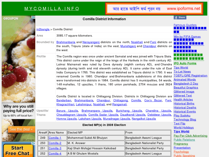 www.mycomilla.info