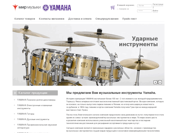 www.yamahamusic.ru