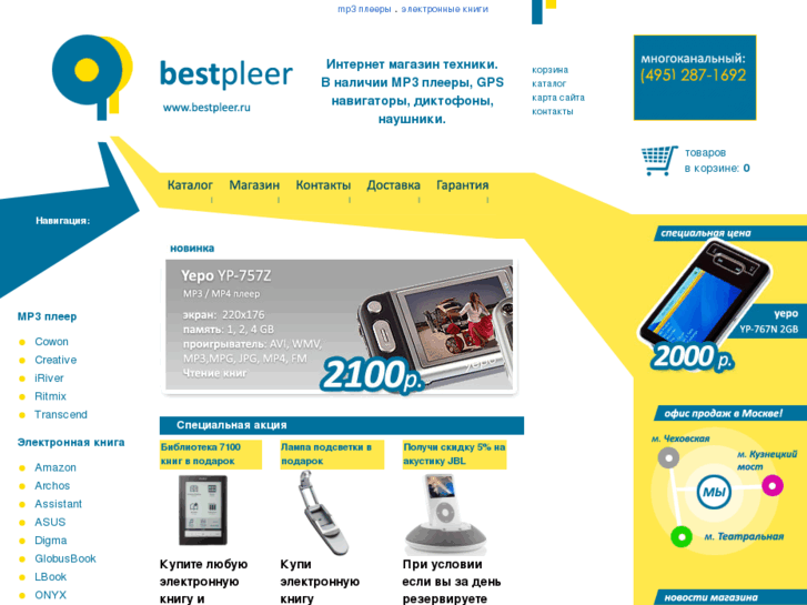 www.bestpleer.ru