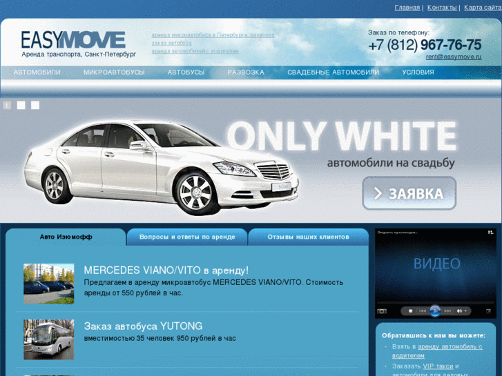 www.easymove.ru