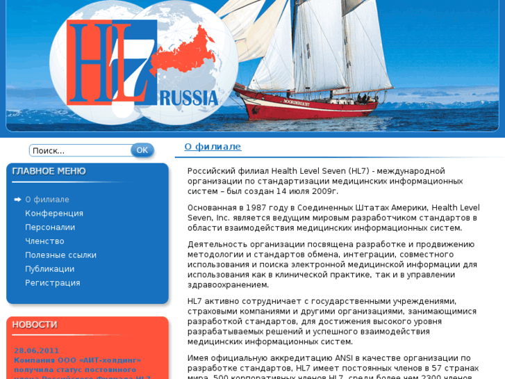 www.hl7-russia.org