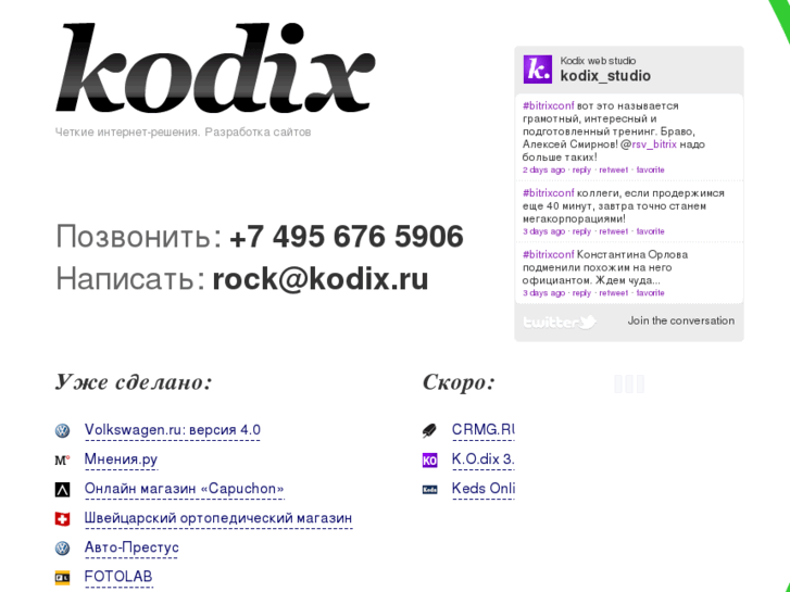 www.kodix.ru