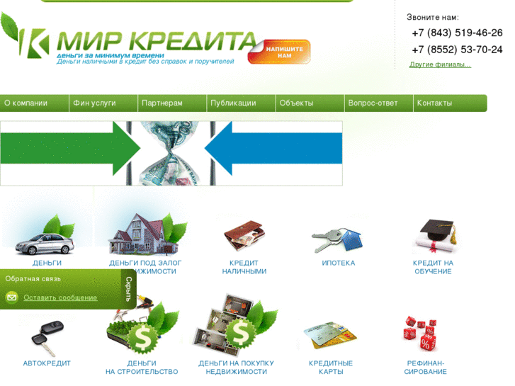 www.mir-kredit.ru