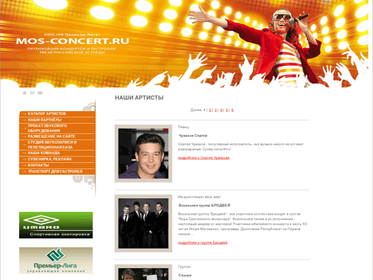 www.mos-concert.ru