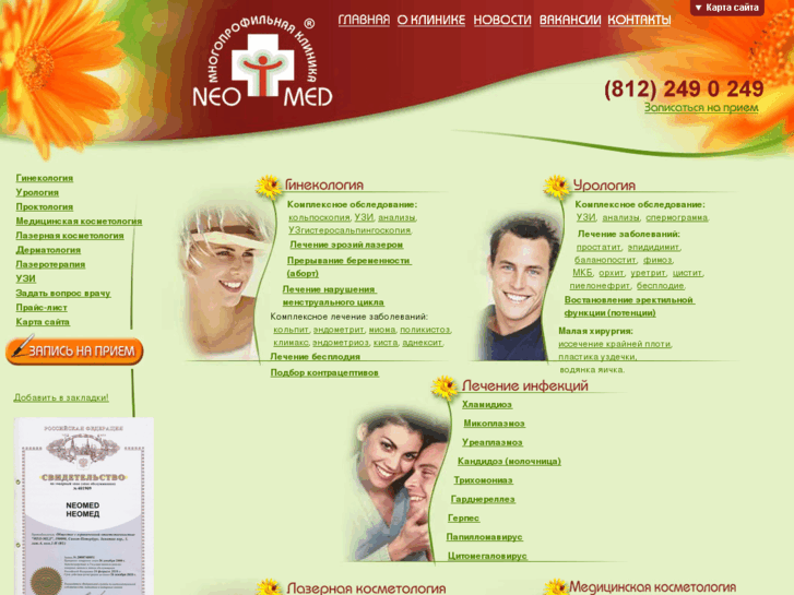 www.neo-med.biz