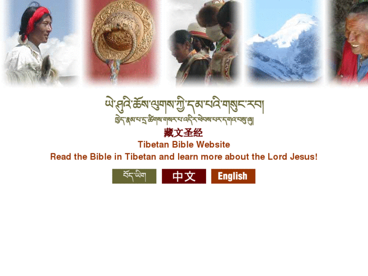 www.newtibetanbible.org