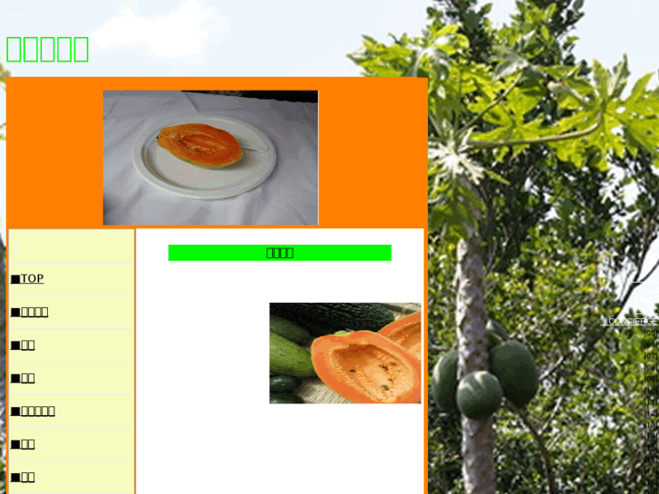 www.papaya-special.com