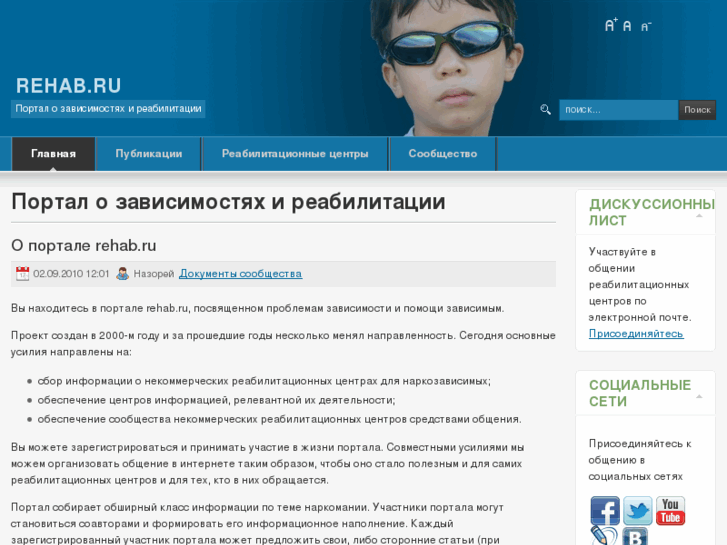 www.rehab.ru