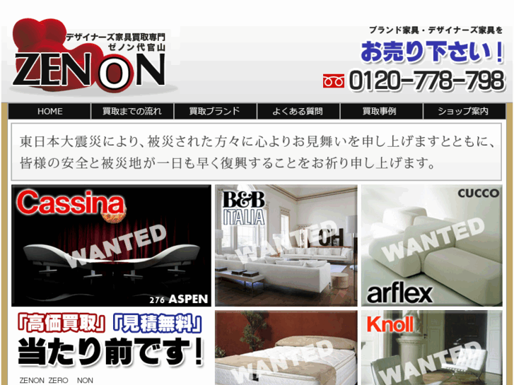 www.zenon-ariake.com