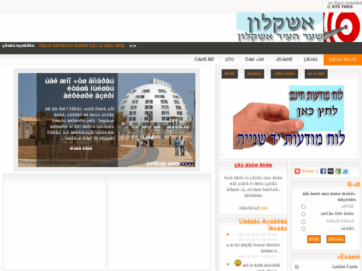 www.ashkelon-news.com