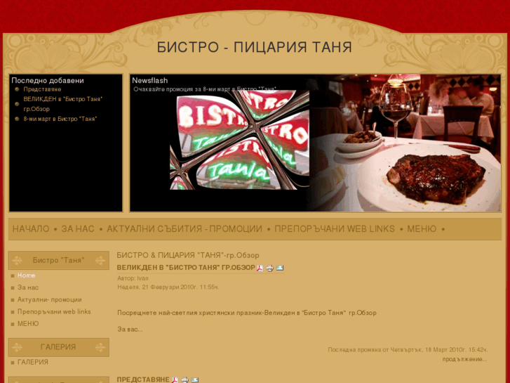 www.bistrotania.com