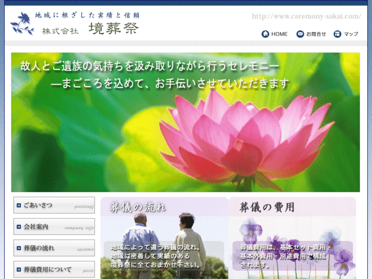 www.ceremony-sakai.com