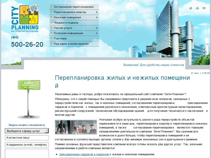 www.city-planning.ru