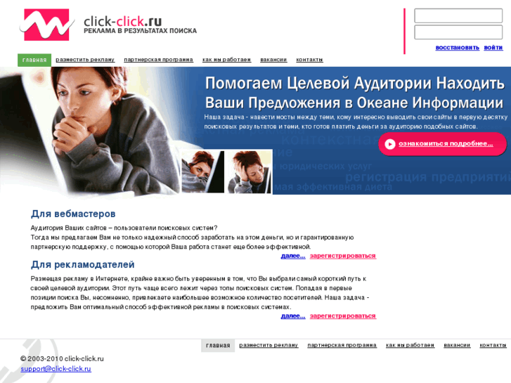 www.click-click.ru