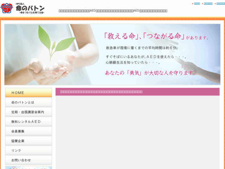 www.heartlife-fukui.com