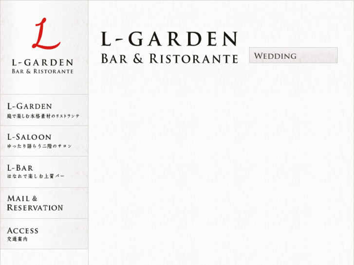 www.l-garden-roppongi.com