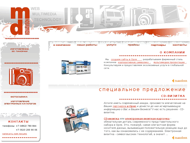 www.mediadivision.ru