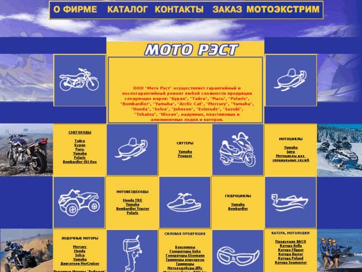 www.motorest.ru