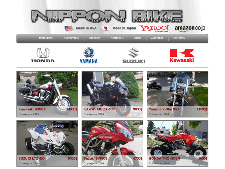 www.nipponbike.com