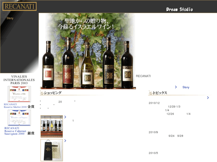 www.recanati-wine.com