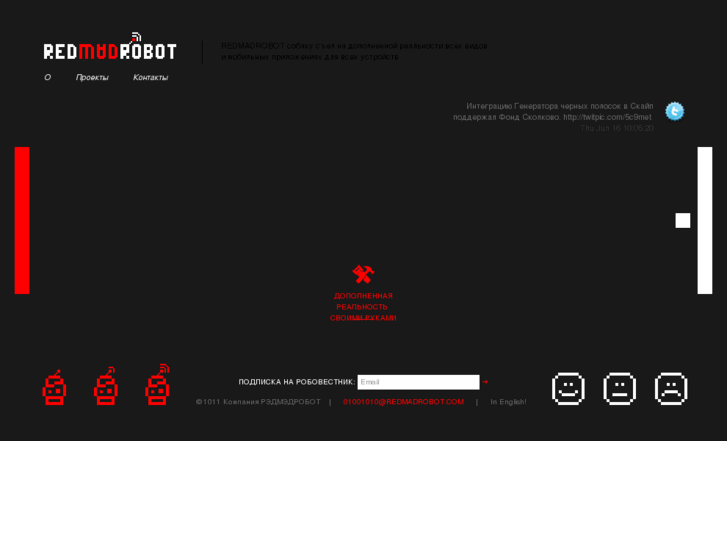 www.redmadrobot.ru